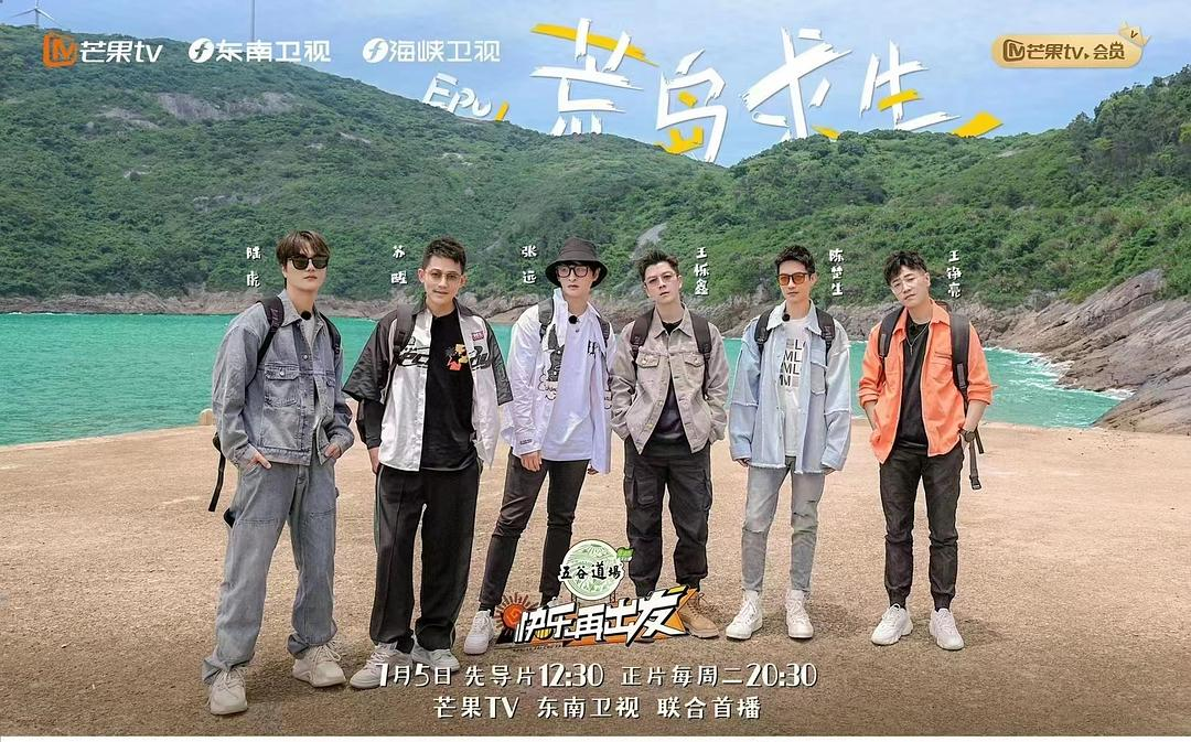 《快乐再出发》-山西传媒学院-视听学院